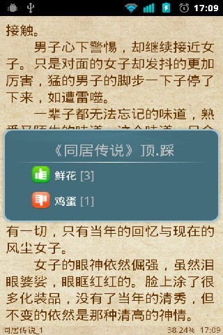 掌上书院阅读器最新版