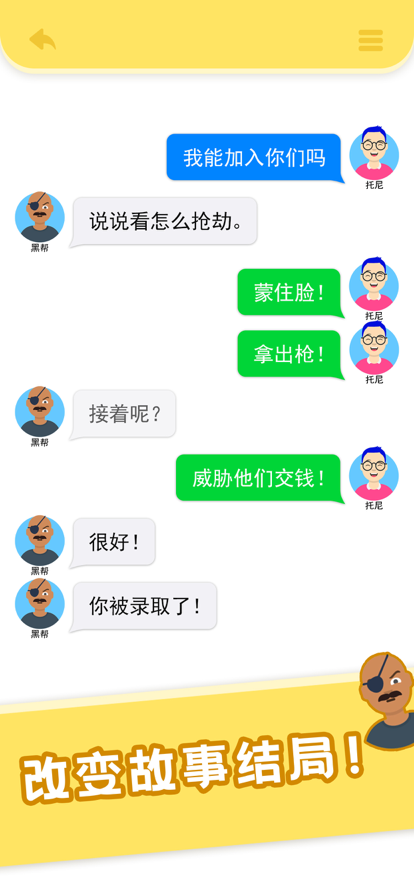 还能这么聊上帝聊天模拟器手机版