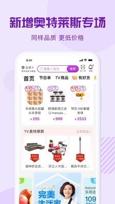 环球购物安卓版