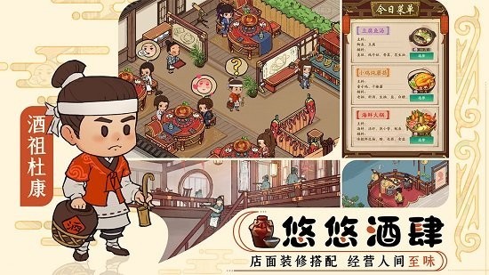 大宋经商物语官网版