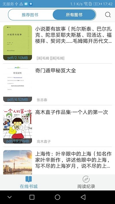 天一书阁免费版