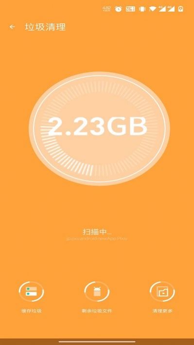 享用清理大师安卓版