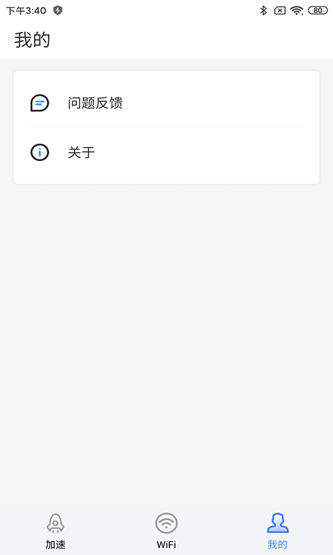 深度广告清理最新版