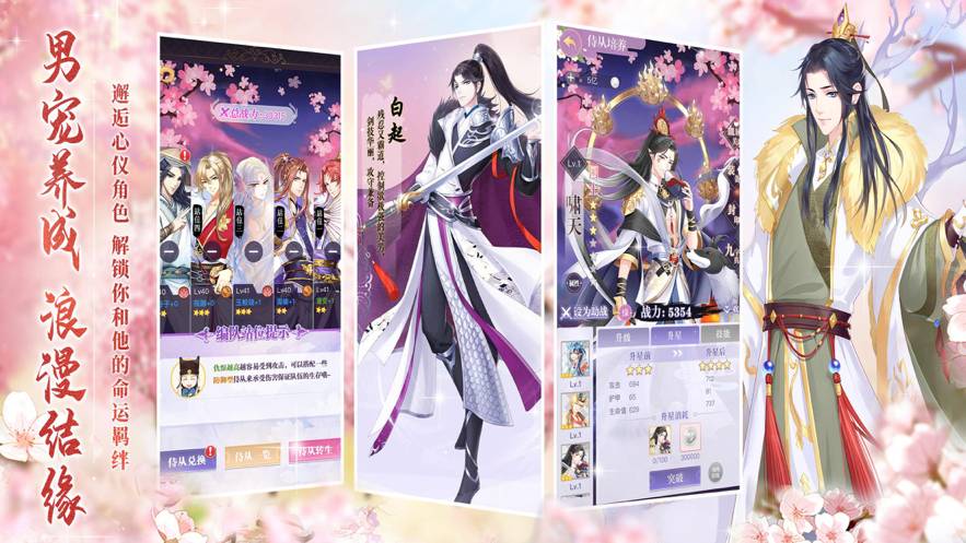 绝世女皇官网版