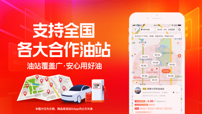 团油车主邦免费版