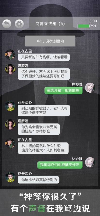 诡秘别墅官网版