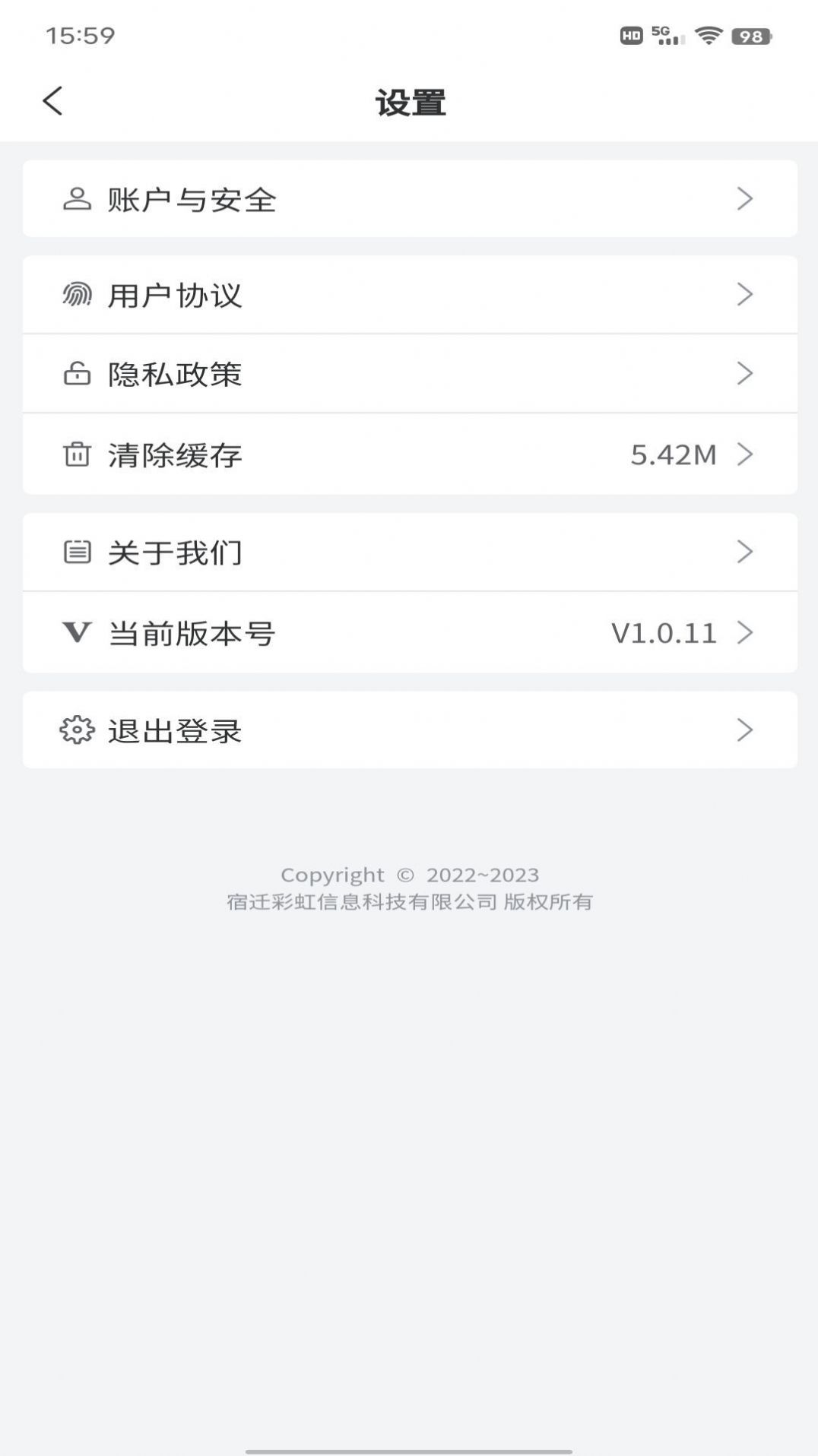 准备去旅行最新版