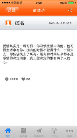 i签名手机版