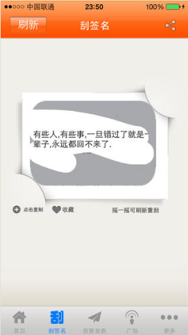 i签名官网版