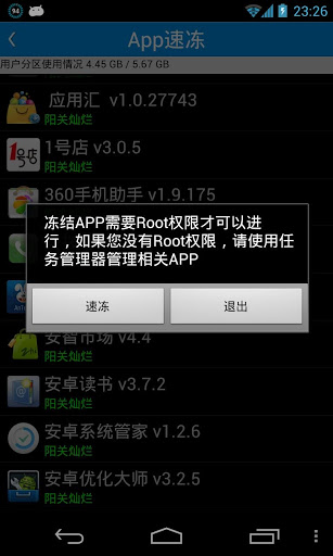 系统清道夫最新版