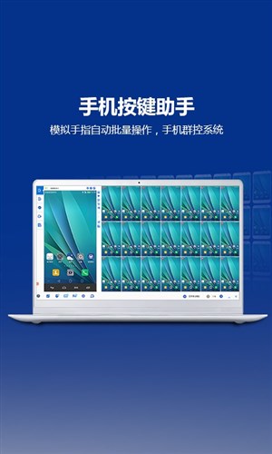 TotalControl安卓版