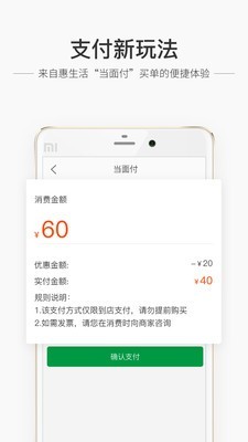 蜀信e惠生活最新版