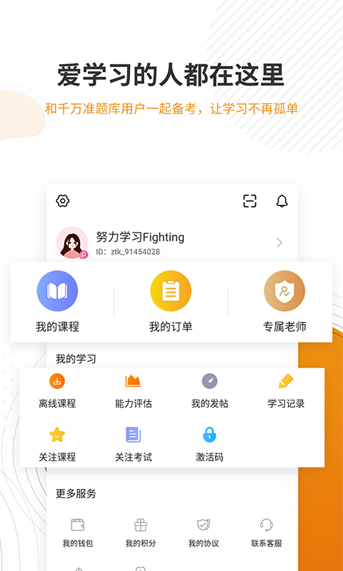 建工准题库最新版