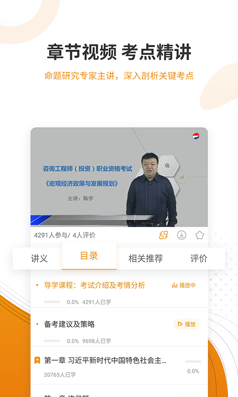 建工准题库免费版