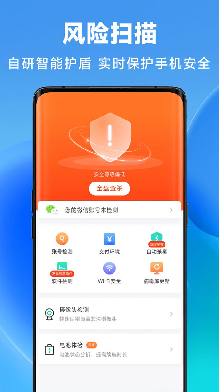 立即清理安卓版