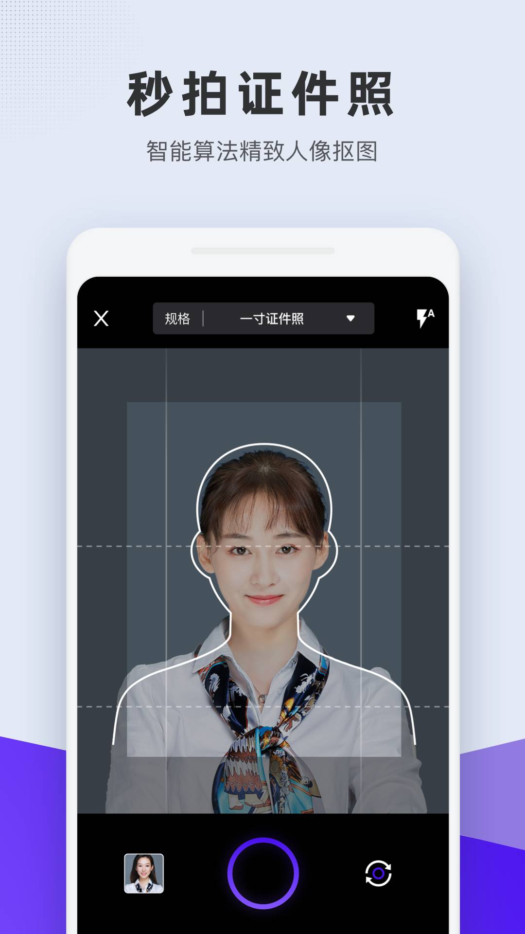 合格证件照手机版