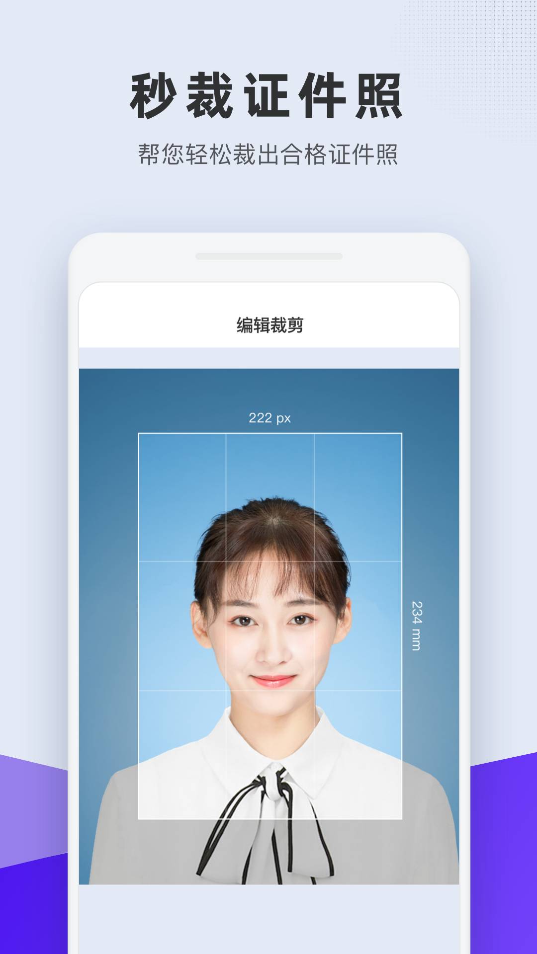 合格证件照官网版