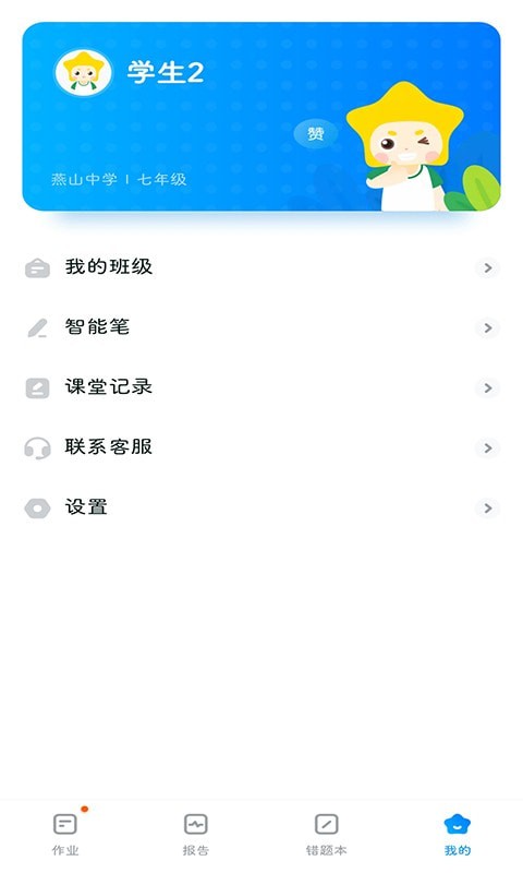 五好优学最新版