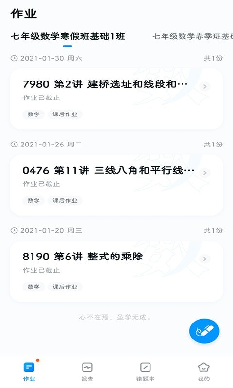五好优学手机版
