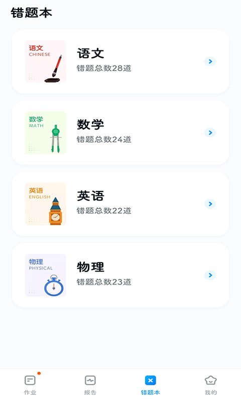 五好优学官网版
