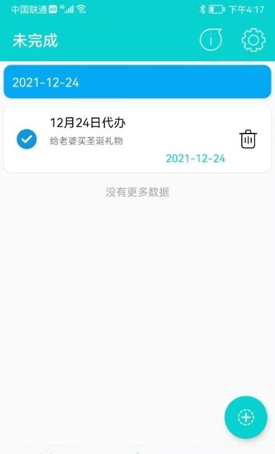 心对免费版