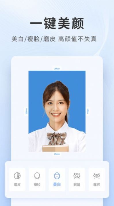 乐颜证件照免费版