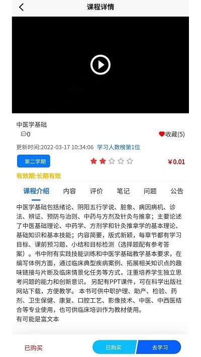 优秀邦职业教育最新版