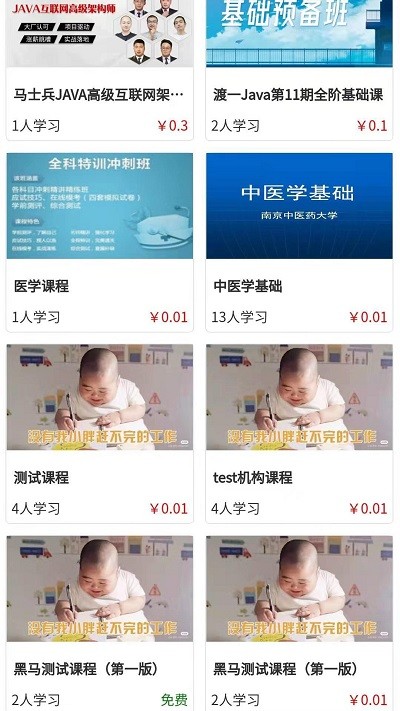 优秀邦职业教育手机版
