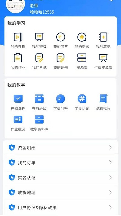 优秀邦职业教育免费版