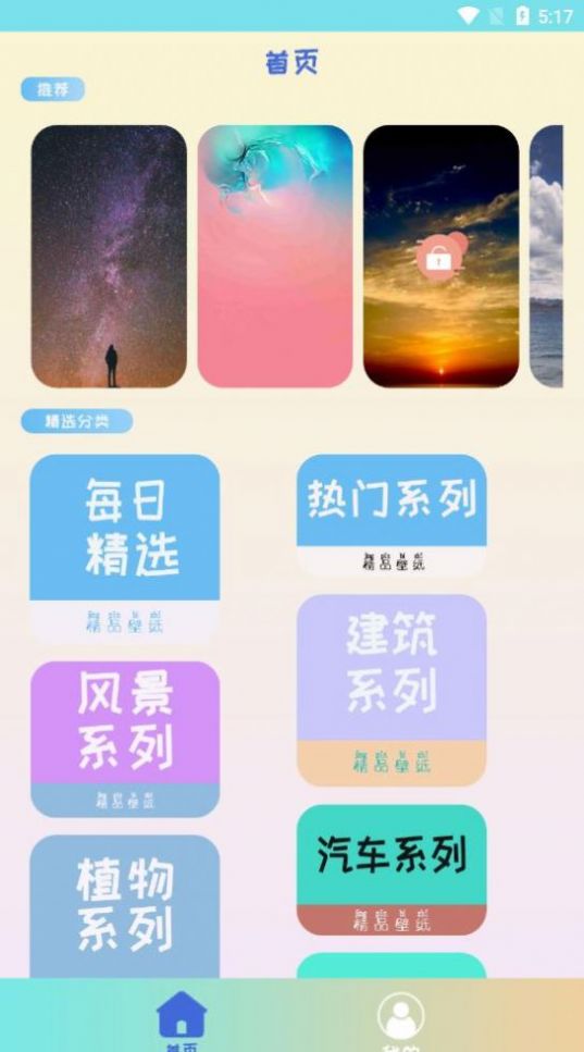 灵动壁纸最新版