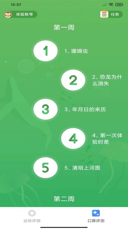 狸米VIP最新版