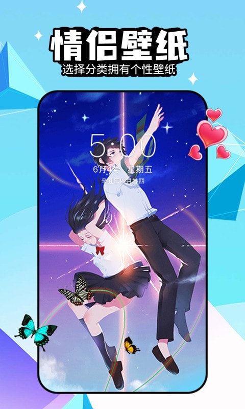 幻彩壁纸秀免费版