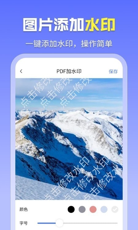 智能PDF工具最新版