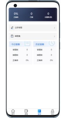宸雯教育安卓版