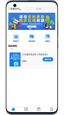 宸雯教育最新版