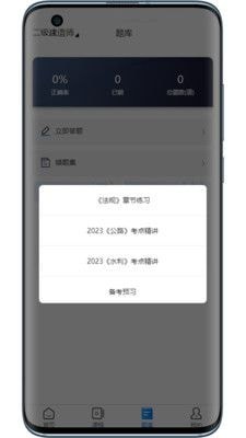宸雯教育手机版