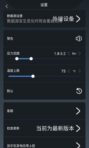 兜风胎压监测免费版