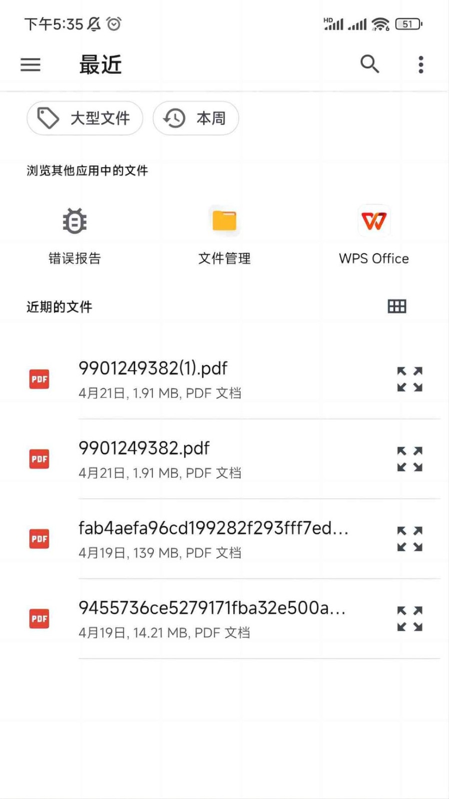 pdf大师免费版