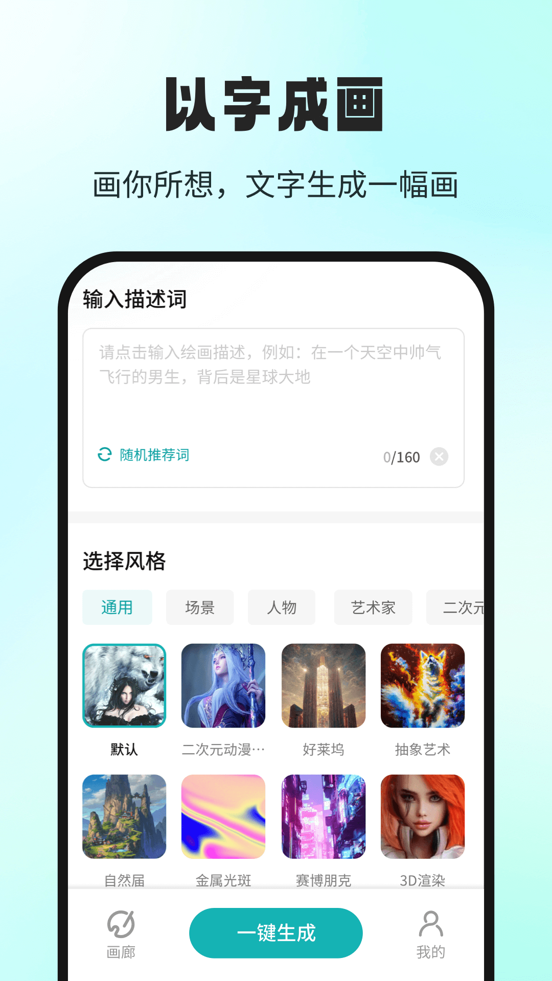 AI大画家官网版