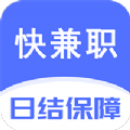 快兼职极速官网版