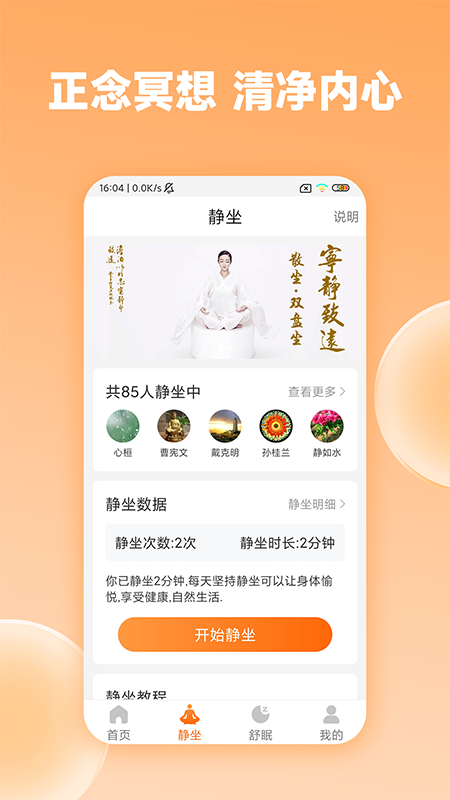 众生缘