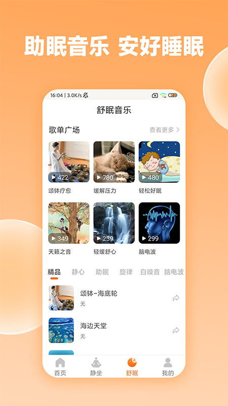 众生缘免费版