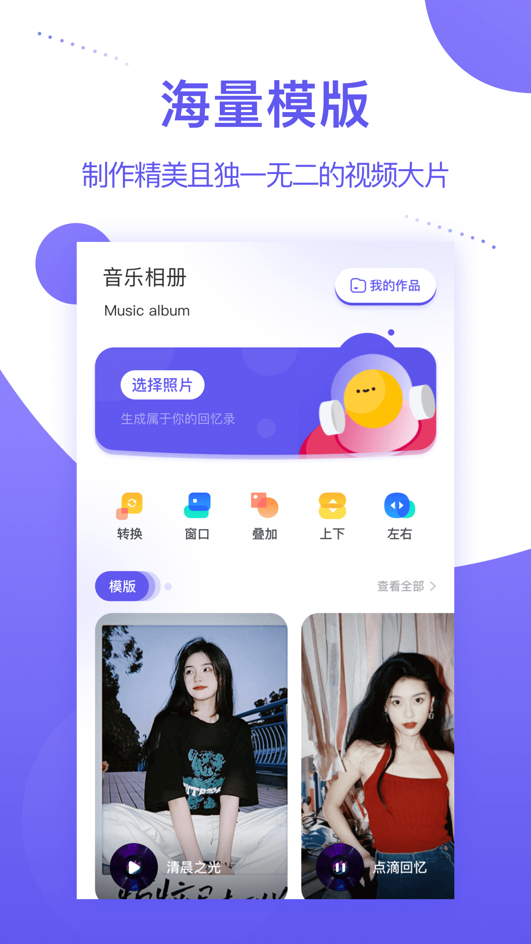 个人相册音乐相册安卓版