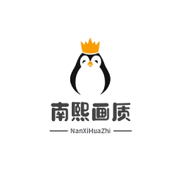 南熙画质助手免费版