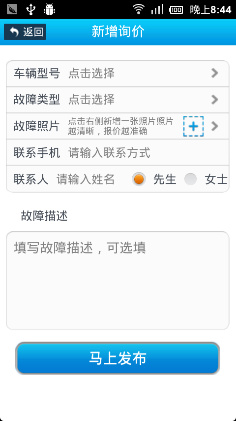 司机邦免费版