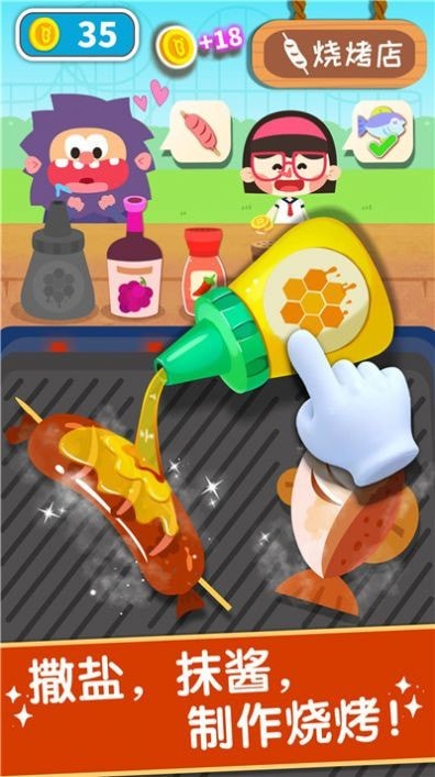 宝贝美味日记最新版