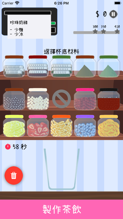 珍奶狂热官网版