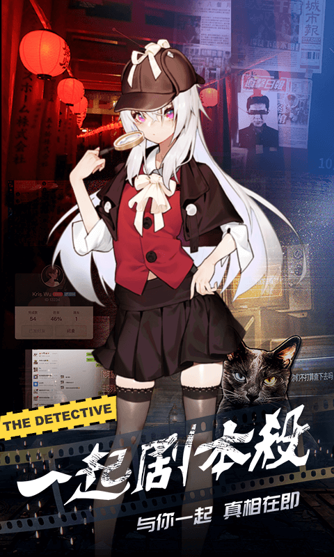 迷雾侦探社手机版