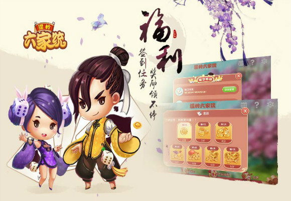 同城游温岭六家统免费版