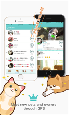petnfans宠物社交最新版
